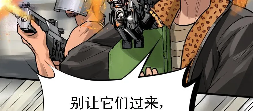 祸水东引 第77页