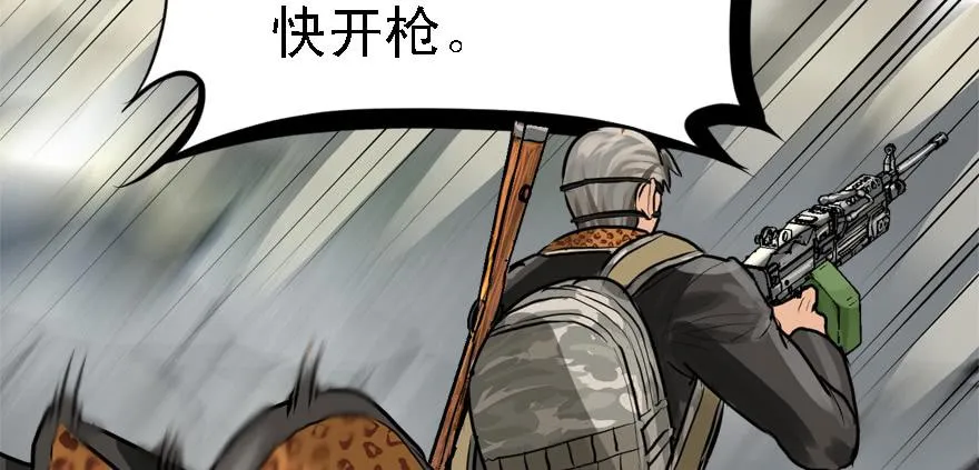 祸水东引 第78页