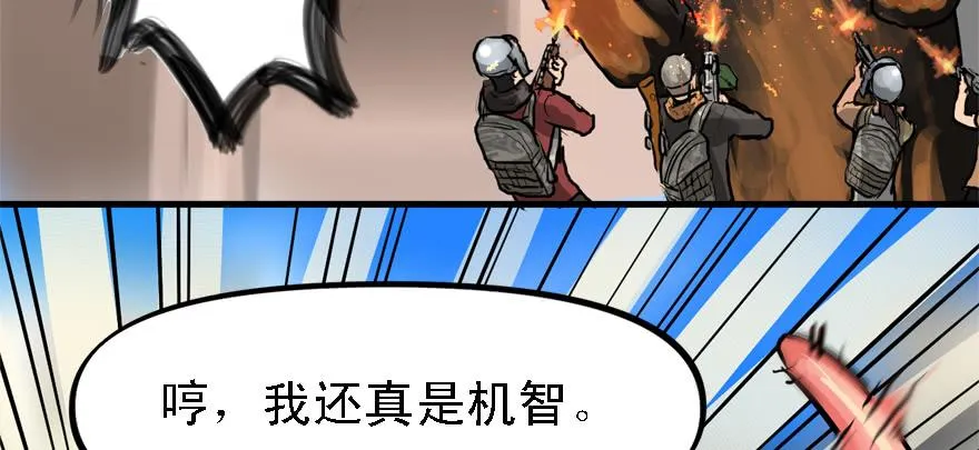 祸水东引 第85页