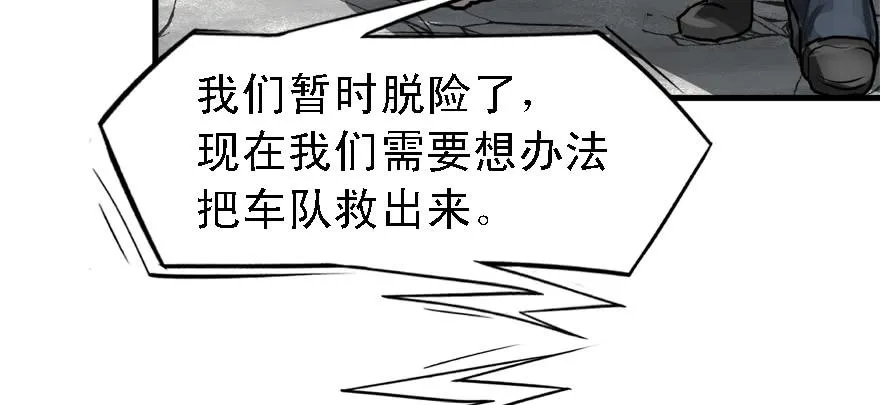祸水东引 第90页