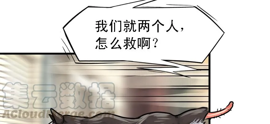 祸水东引 第91页
