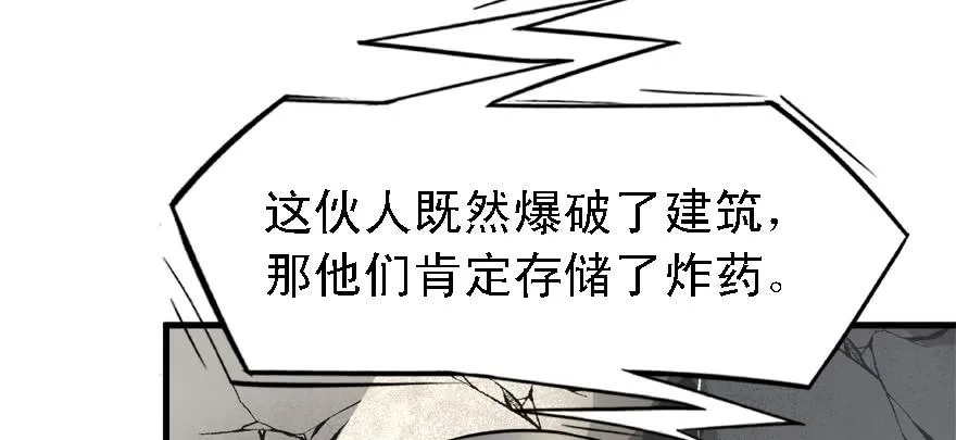 祸水东引 第93页