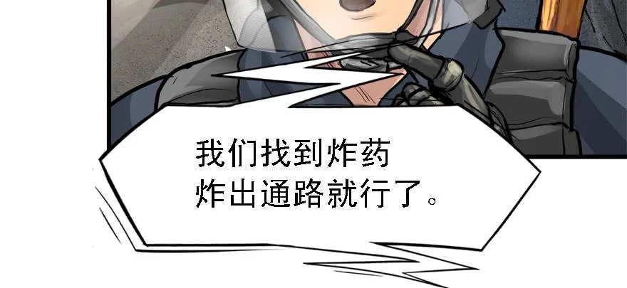 祸水东引 第95页