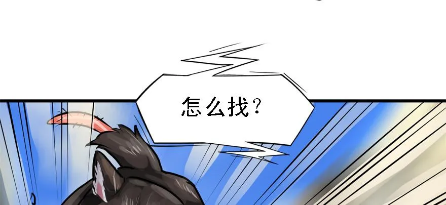祸水东引 第96页