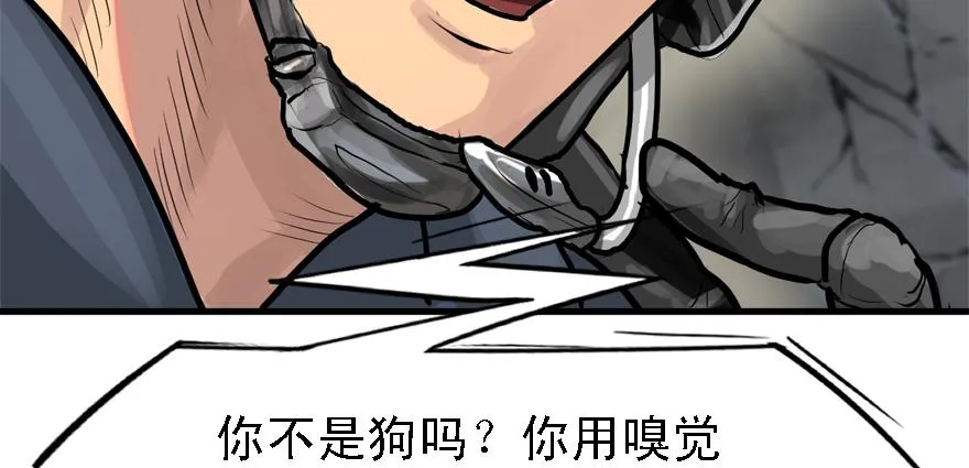 祸水东引 第99页