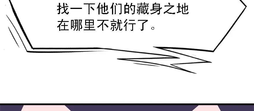 祸水东引 第100页