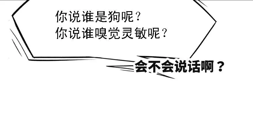 祸水东引 第103页