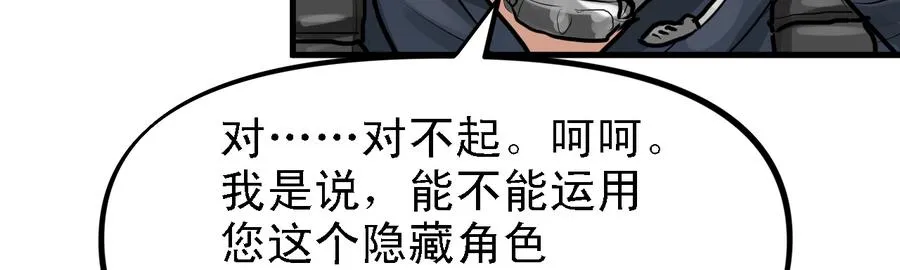 祸水东引 第106页