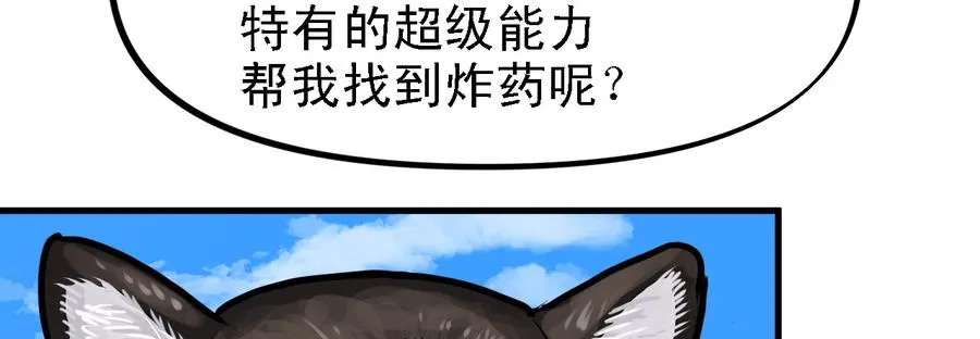 祸水东引 第107页