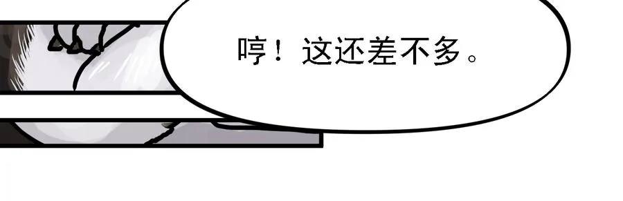 祸水东引 第110页