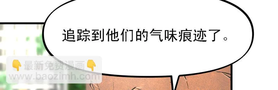 祸水东引 第114页