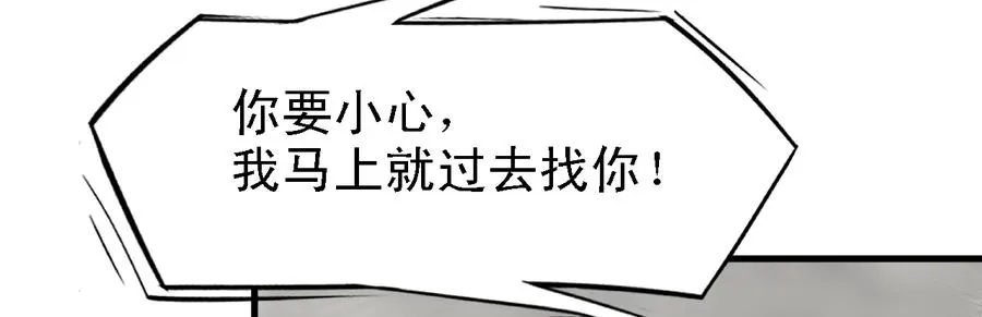 祸水东引 第117页