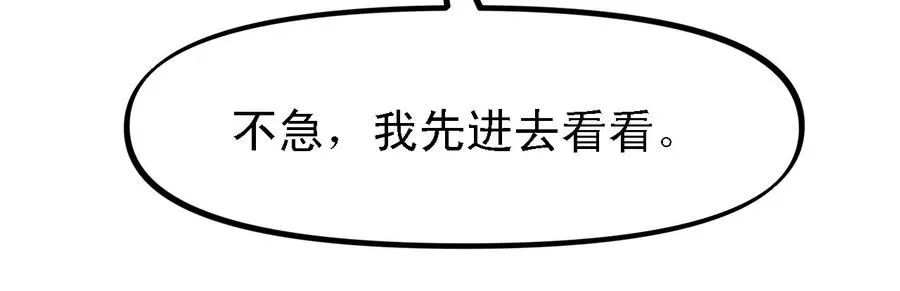 祸水东引 第125页