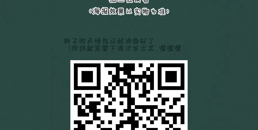 祸水东引 第129页