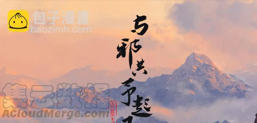 祸水东引 第131页