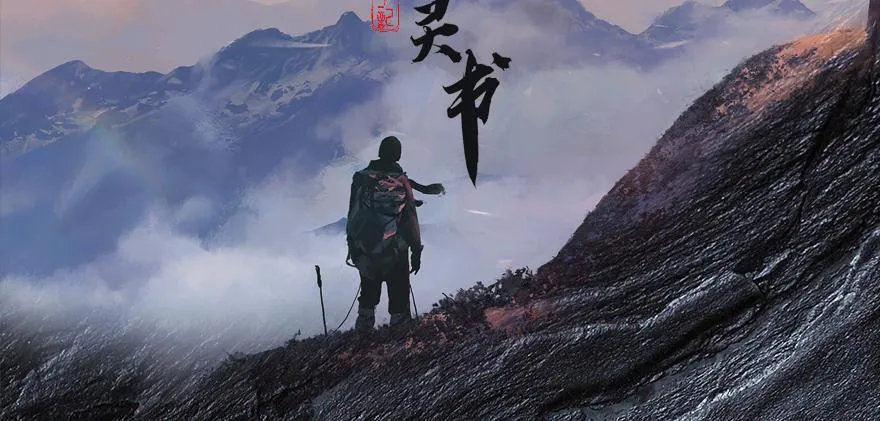 祸水东引 第132页