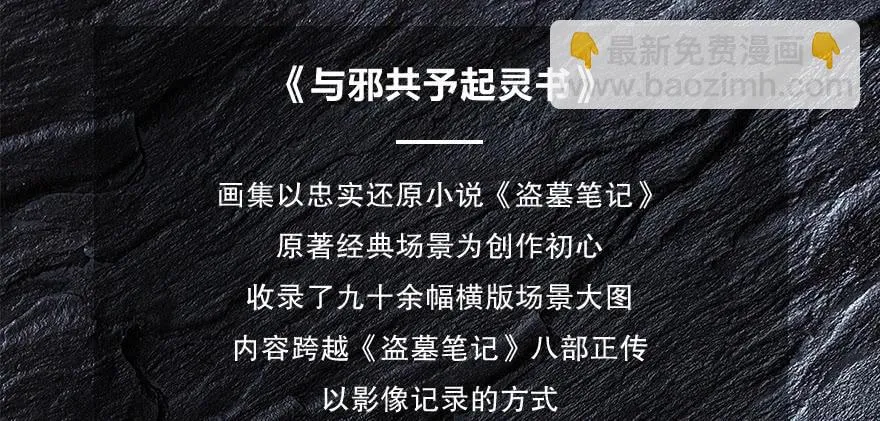 祸水东引 第133页