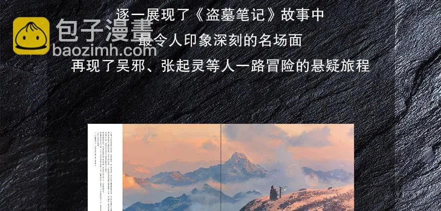 祸水东引 第134页
