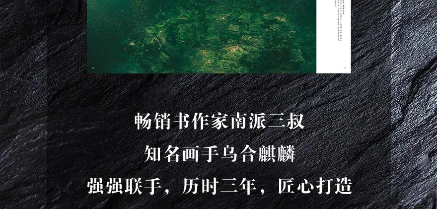 祸水东引 第137页