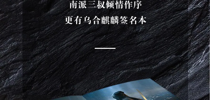 祸水东引 第138页