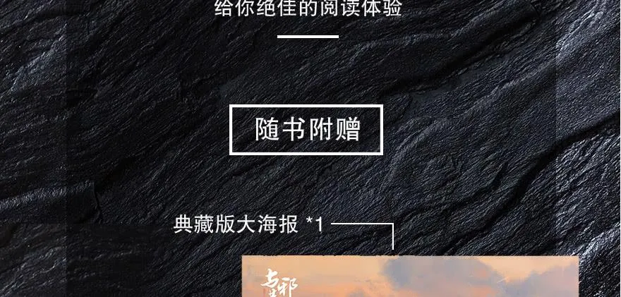 祸水东引 第140页