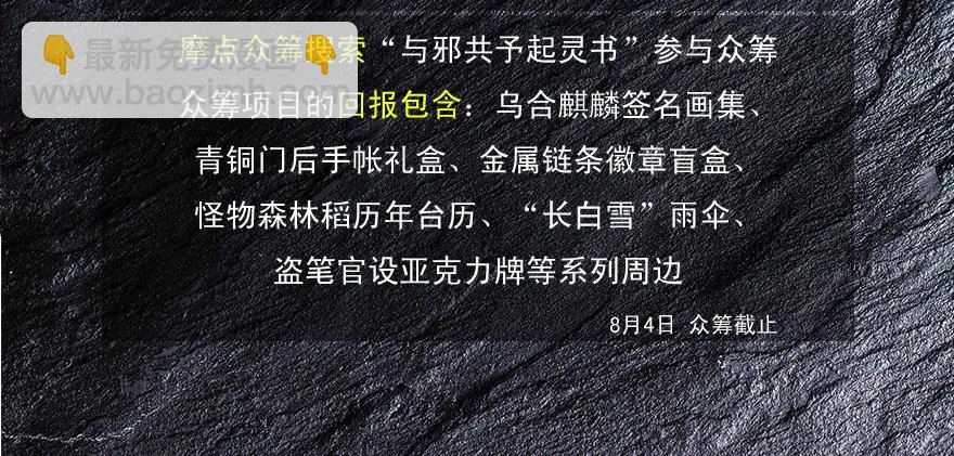 祸水东引 第144页
