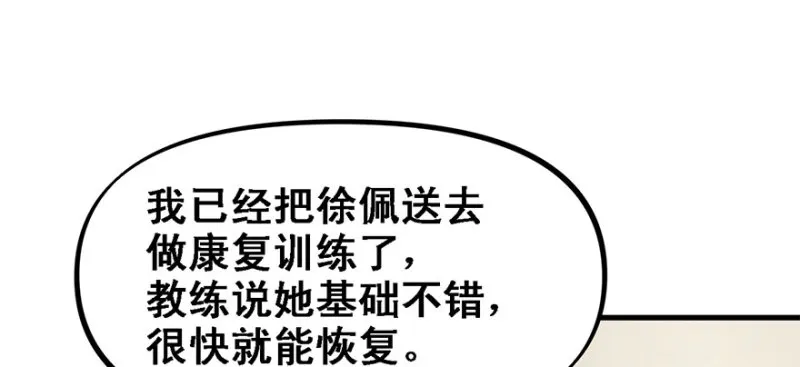 招待会 第37页