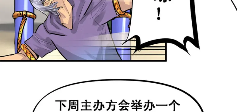 招待会 第45页