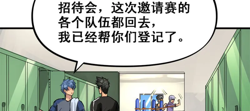 招待会 第46页