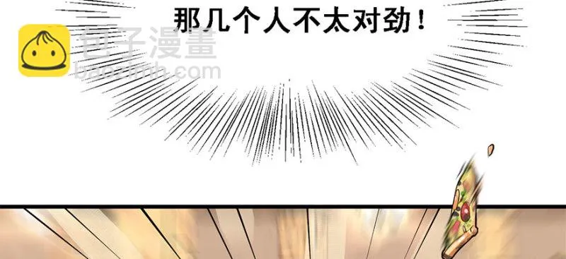 招待会 第95页
