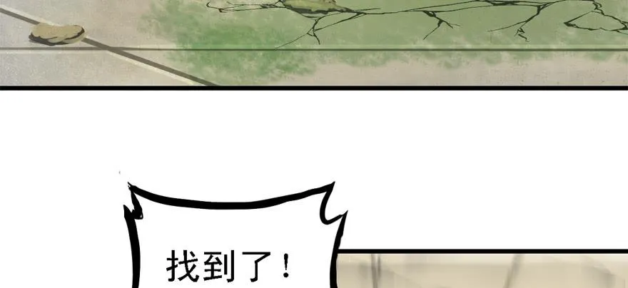 大粗腿 第5页