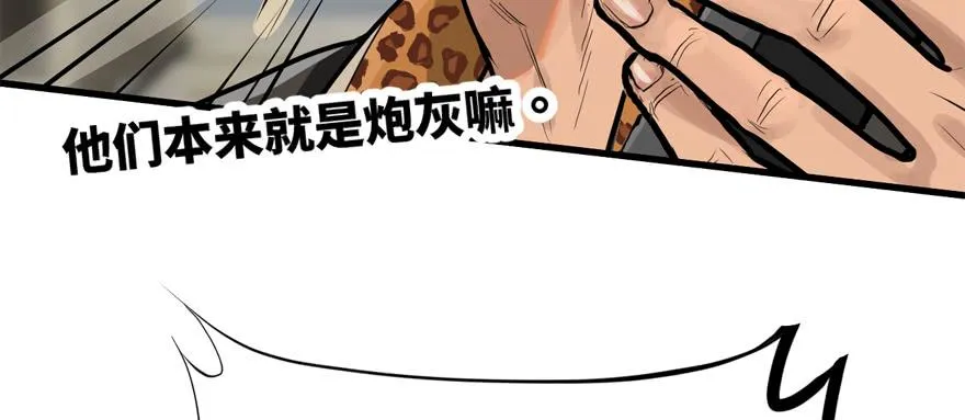 大粗腿 第20页