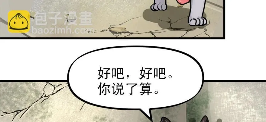大粗腿 第23页
