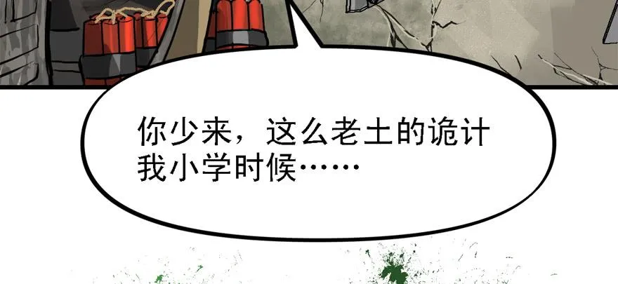 大粗腿 第33页
