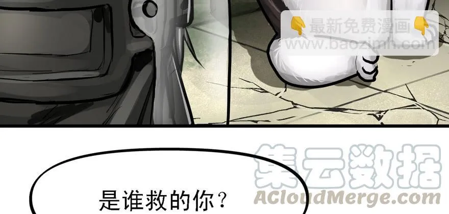 大粗腿 第41页