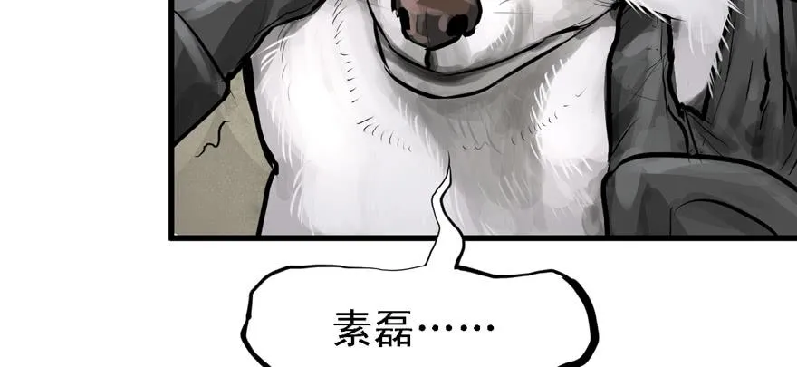 大粗腿 第43页
