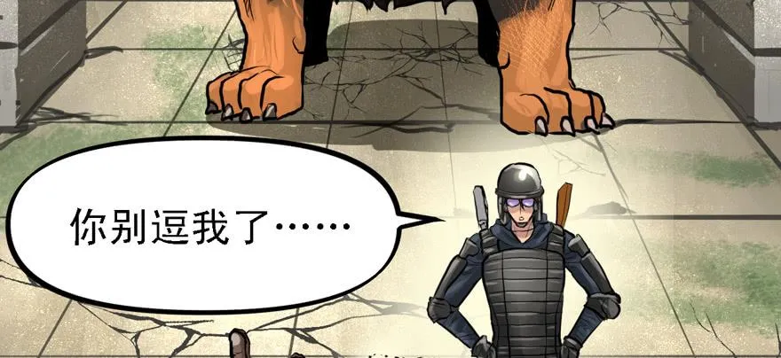 大粗腿 第48页