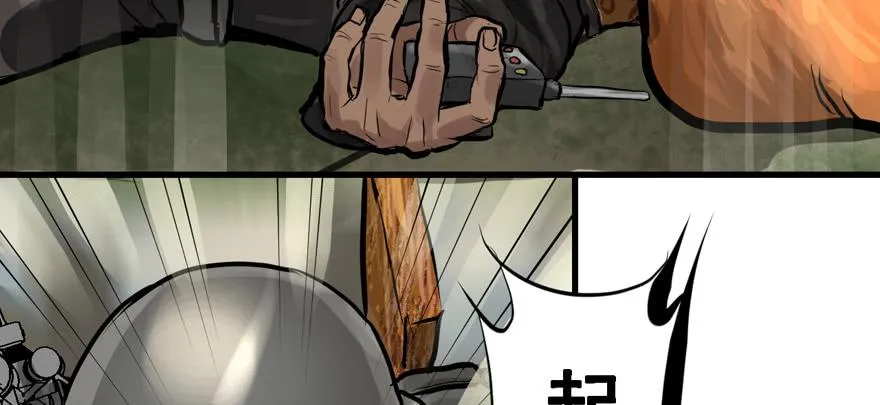 大粗腿 第64页