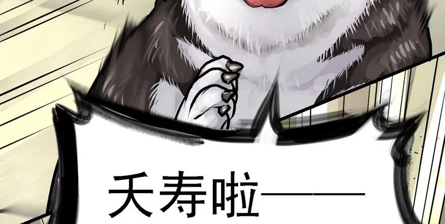 大粗腿 第82页
