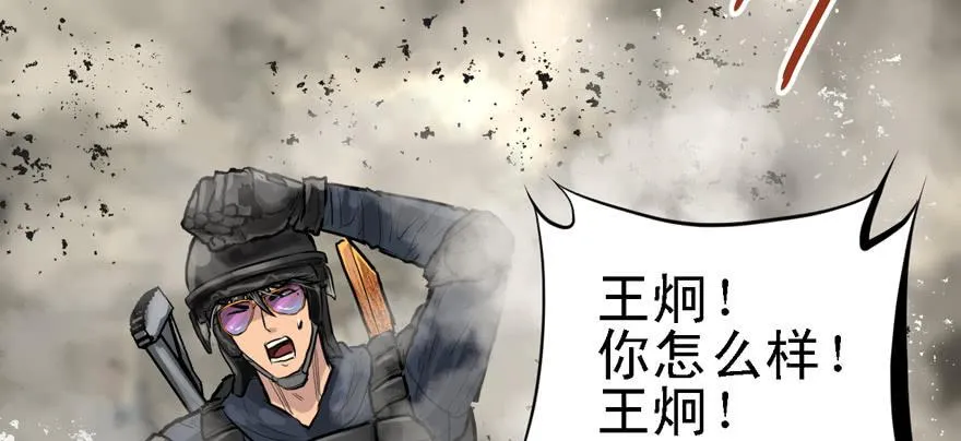 大粗腿 第92页
