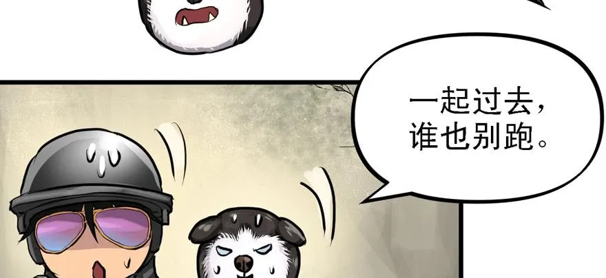 大粗腿 第100页