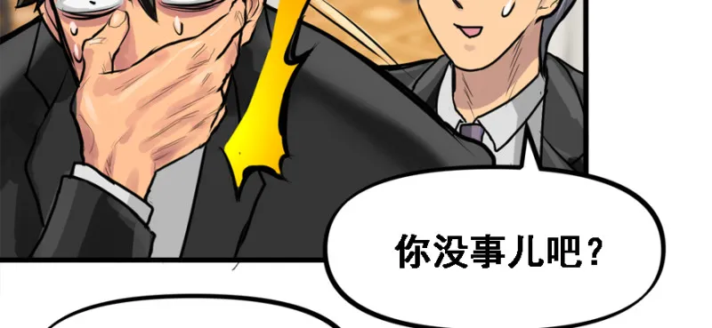 冷餐会 第24页