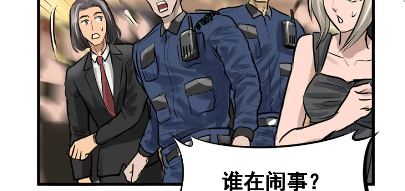 冷餐会 第45页