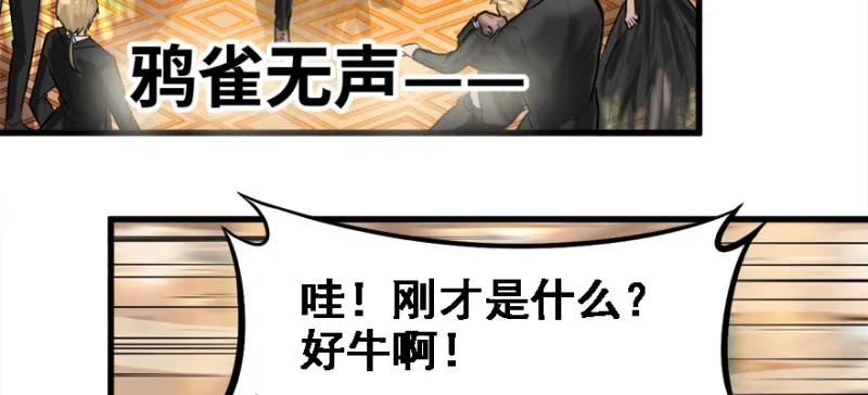冷餐会 第57页
