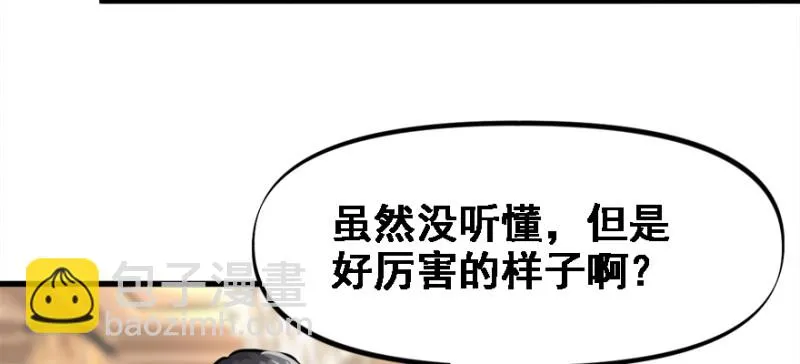 冷餐会 第59页