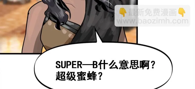 冷餐会 第61页