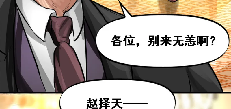 冷餐会 第66页