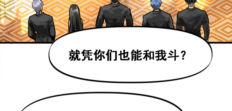 冷餐会 第77页