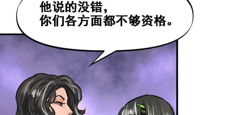 冷餐会 第78页
