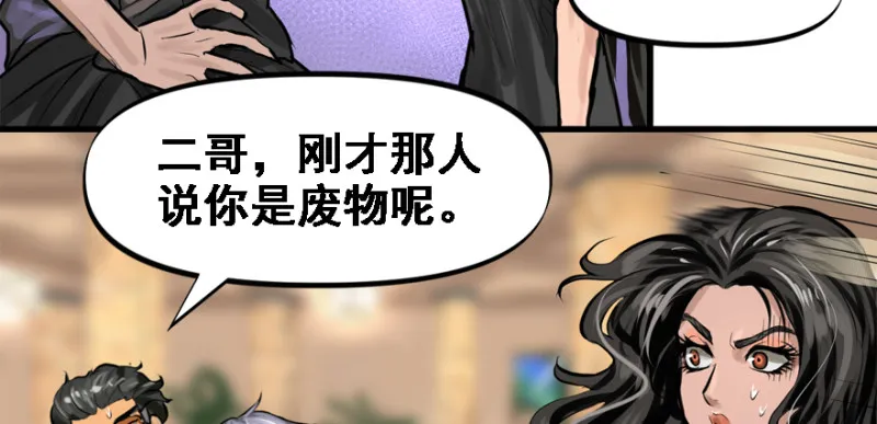 冷餐会 第80页